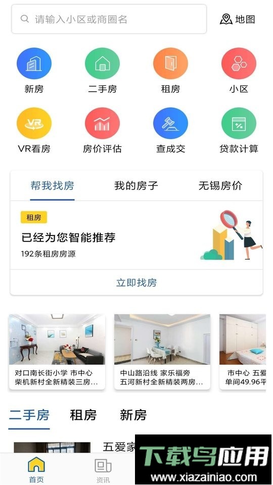 e房网手机版最新版截图1
