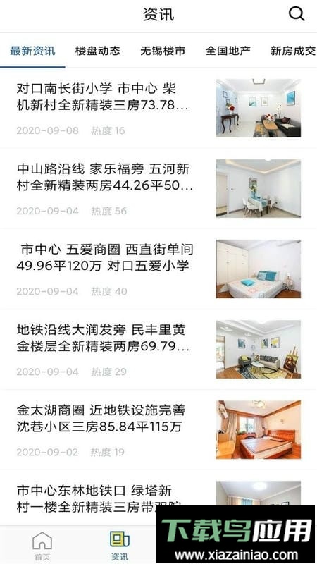 e房网手机版最新版截图2