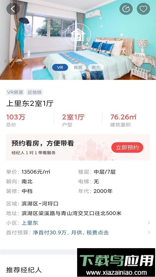 e房网手机版最新版截图3