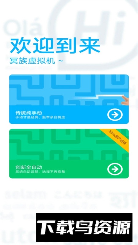 冥族虚拟机APP最新版