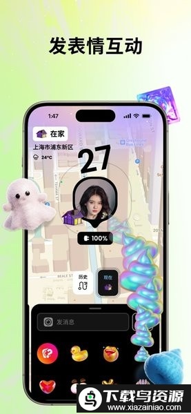 Jagat果汁儿地图共享截图2