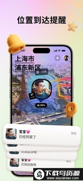 Jagat果汁儿地图共享截图3