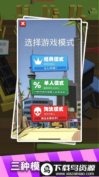 正义的子弹中文版最新版截图1