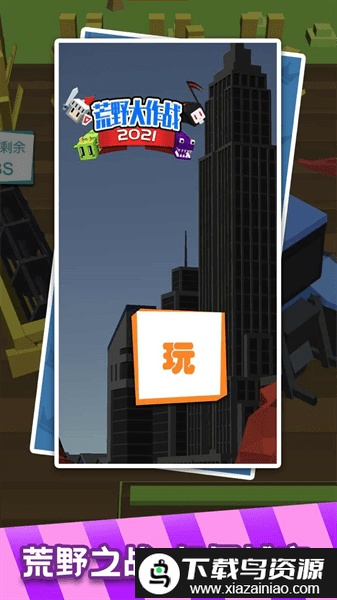 正义的子弹中文版最新版截图2