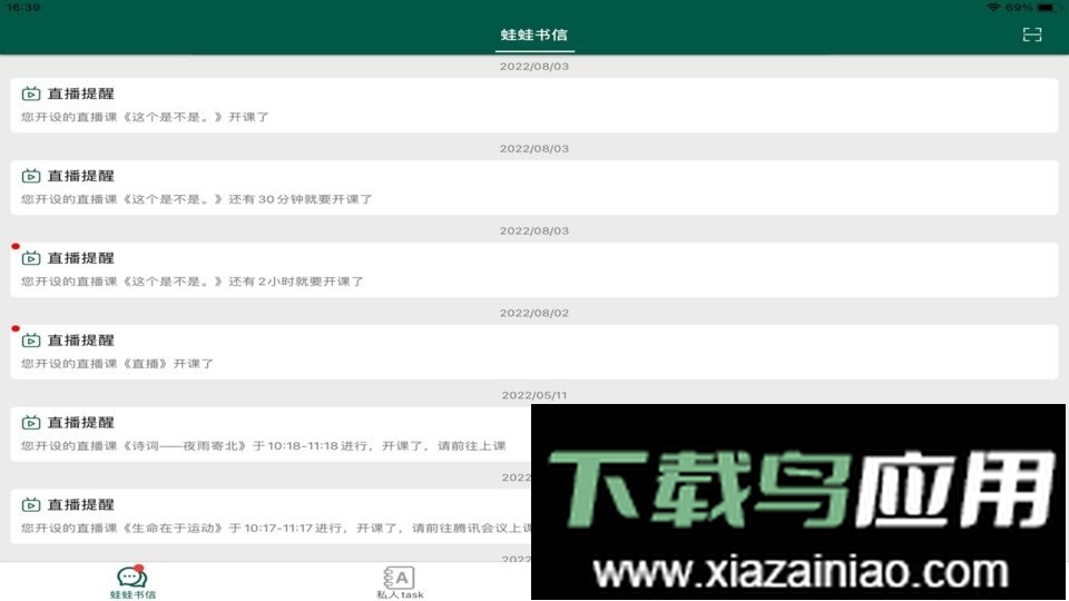 两栖蛙蛙HD最新版截图1
