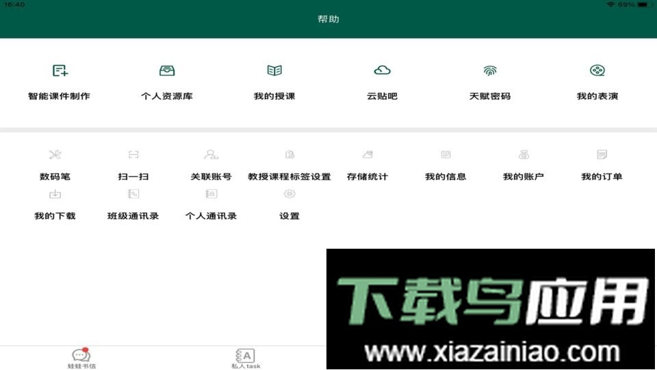 两栖蛙蛙HD最新版截图4