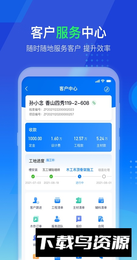 掌赋app官方最新版