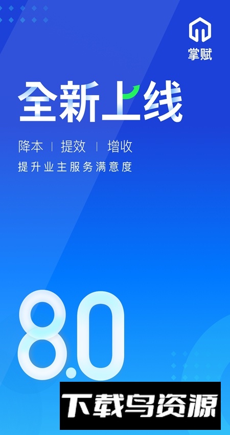 掌赋app官方最新版最新版截图2