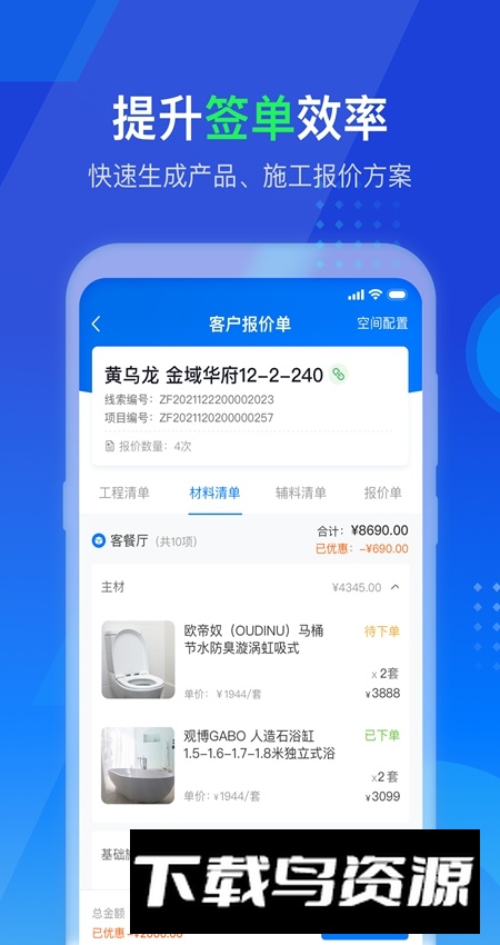 掌赋app官方最新版最新版截图3