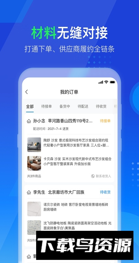 掌赋app官方最新版最新版截图4