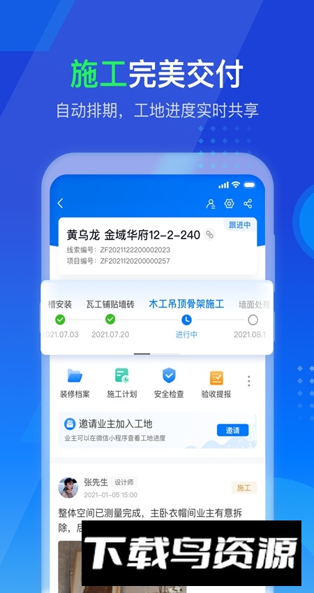 掌赋app官方最新版最新版截图5