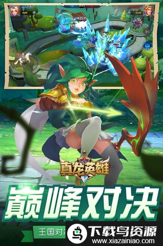 真龙英雄最新版截图3