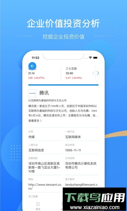 亿欧智库最新版截图2