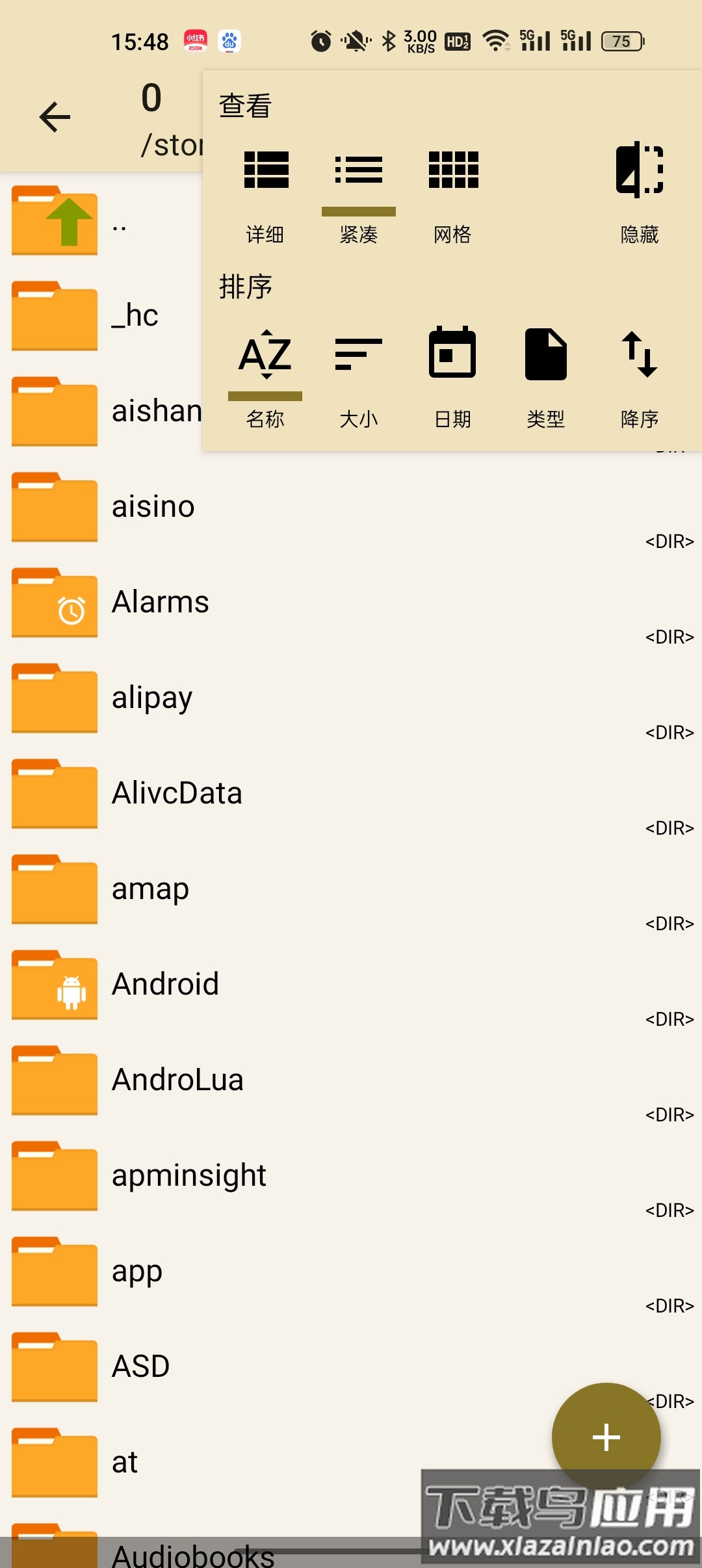 老外管理器蓝色版本ZArchiver Pro截图1