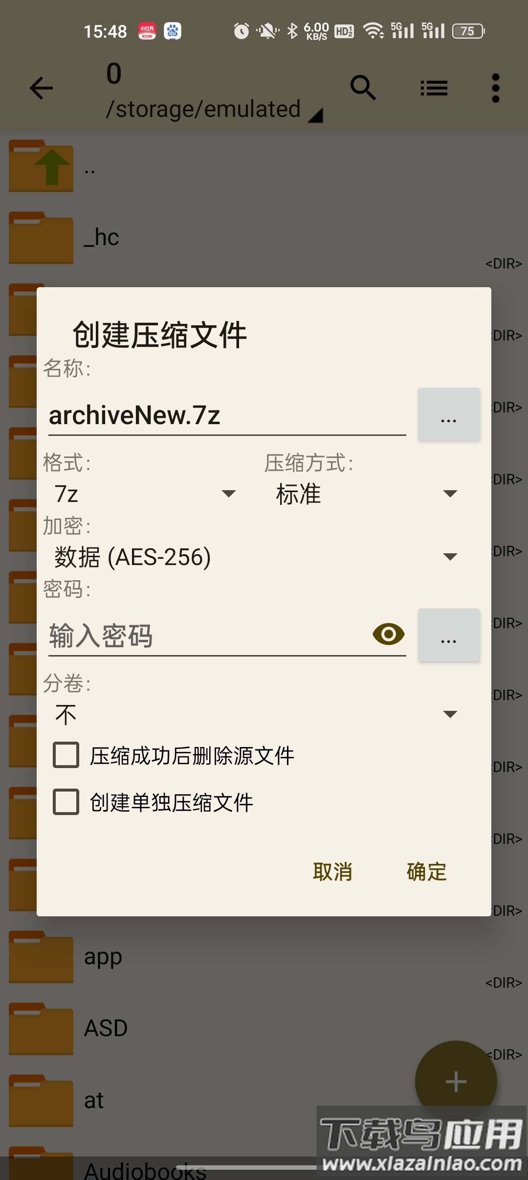 老外管理器蓝色版本ZArchiver Pro截图3