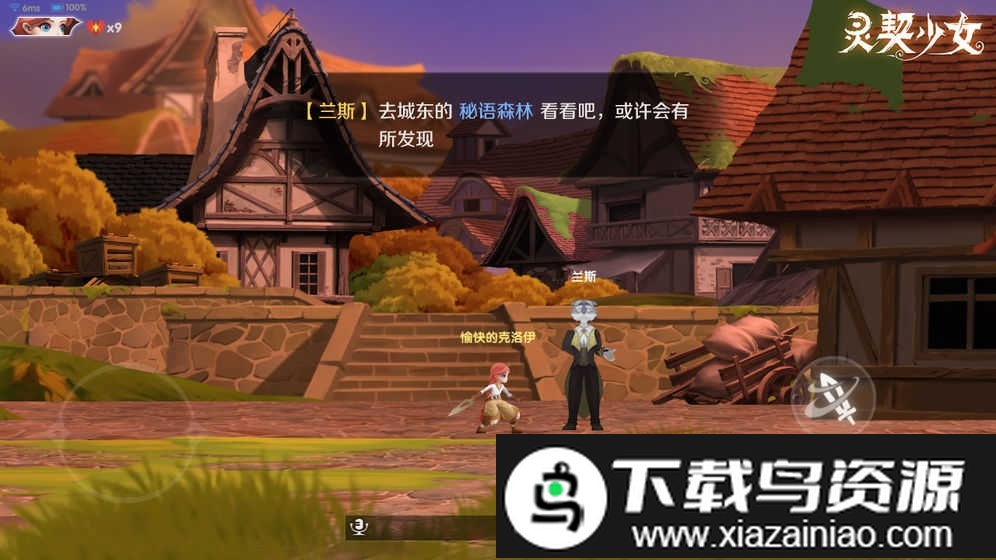 灵契少女游戏最新版截图2