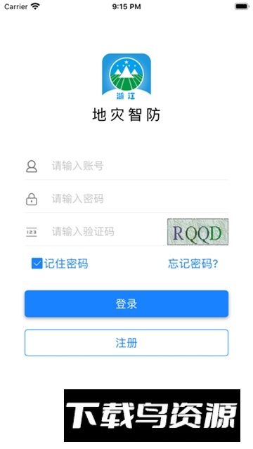 浙江地灾智防app官方最新版