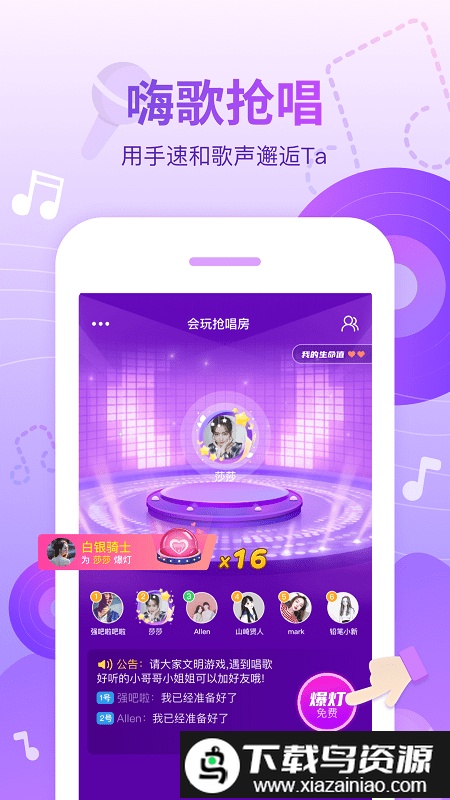 会玩app官方版最新版截图2