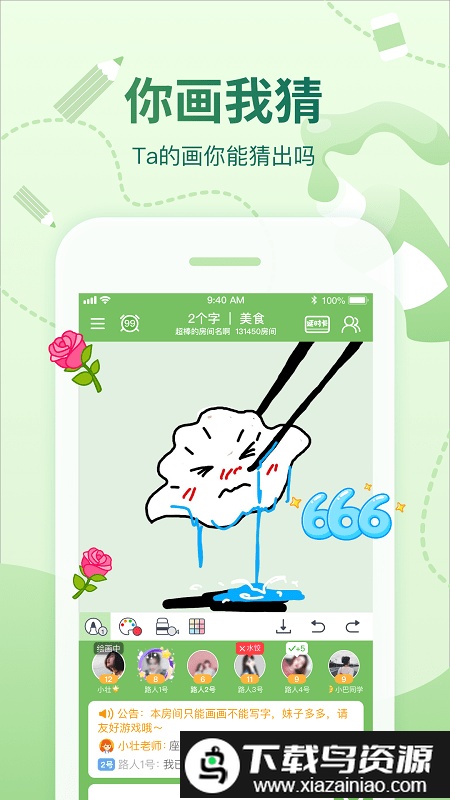 会玩app官方版最新版截图4