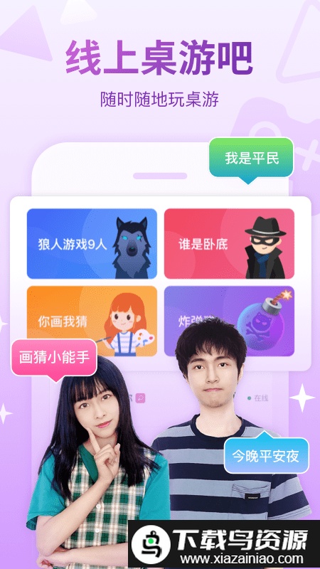 会玩app官方版最新版截图5