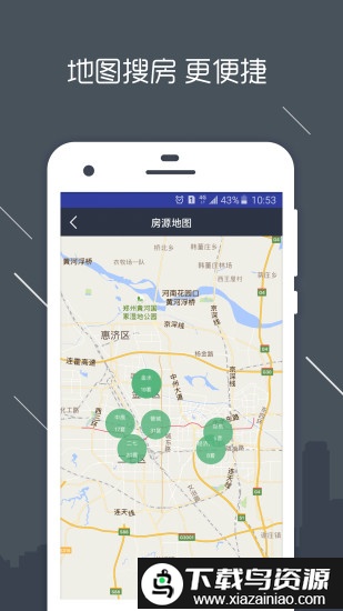 房信erp管理系统(澜房)最新版截图1