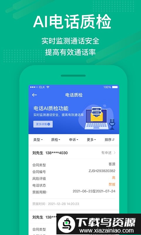 房信erp管理系统(澜房)最新版截图2