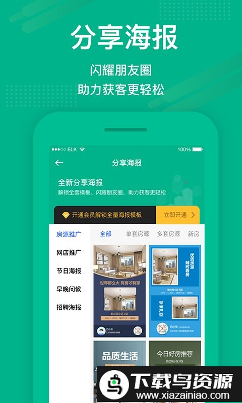 房信erp管理系统(澜房)最新版截图4