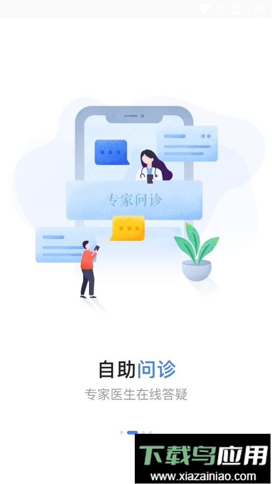 健康伊犁官方版(又名健康新疆)截图1