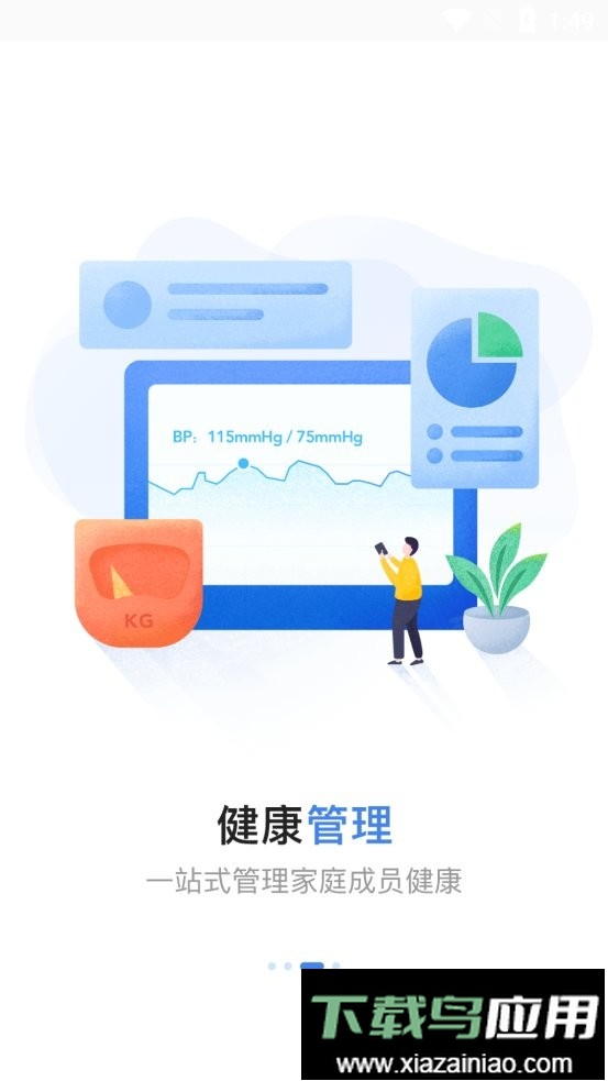 健康伊犁官方版(又名健康新疆)截图2