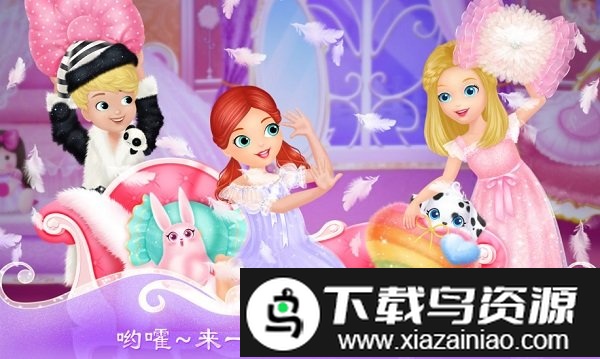 莉比小公主的疯狂派对夜最新版最新版截图1