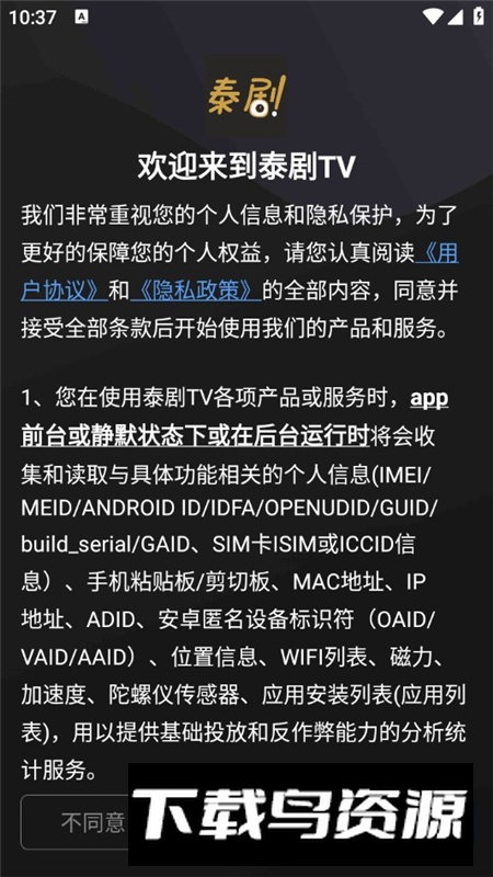 泰剧tv电视版2025最新免费版