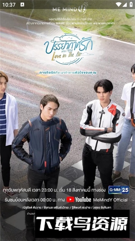 泰剧tv电视版2025最新免费版截图3