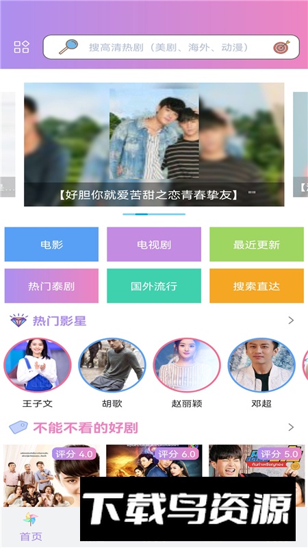 泰剧tv电视版2025最新免费版截图4