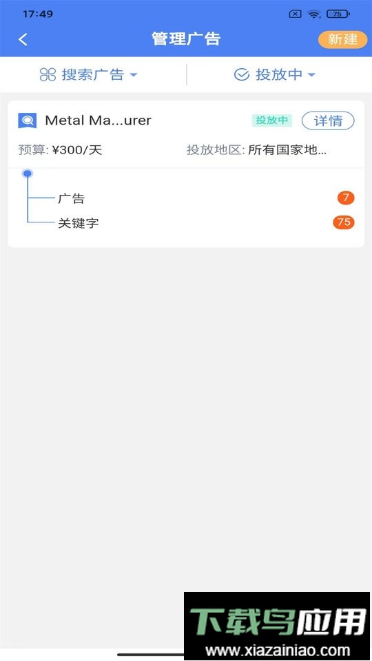 领聚云客户端最新版截图1