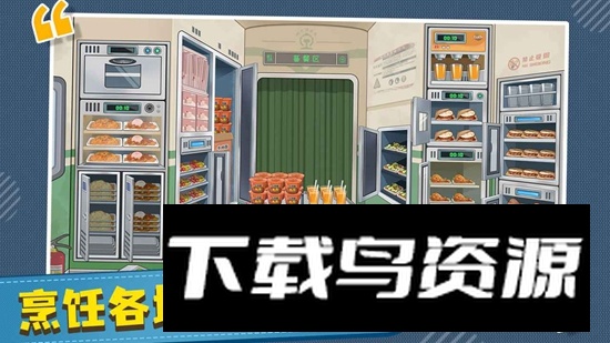 时代绿皮车游戏官方最新版最新版截图3