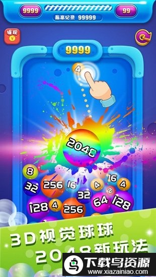 祖玛2048游戏(2048祖玛)最新版截图1