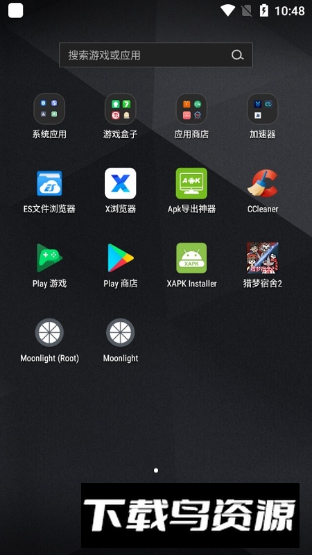Moonlight Root(n卡手机串流软件安卓版)截图5