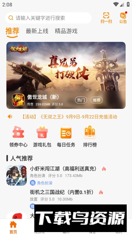 DWW游戏盒子最新版