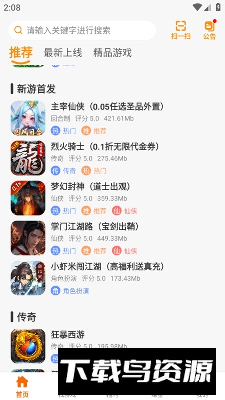 DWW游戏盒子最新版最新版截图2