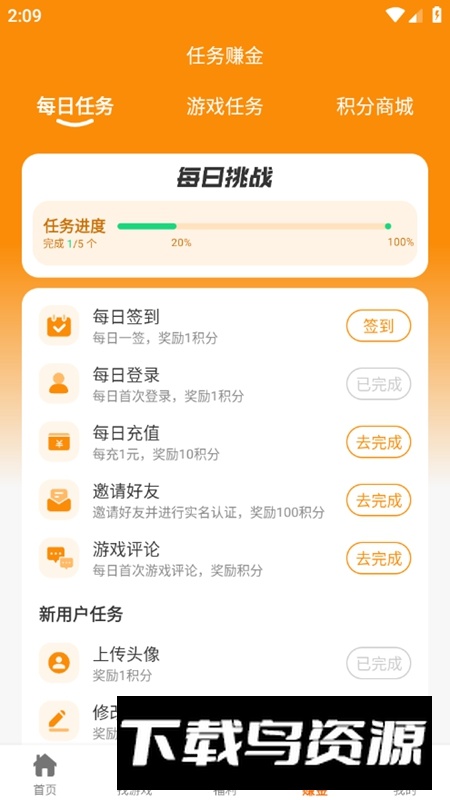 DWW游戏盒子最新版最新版截图3