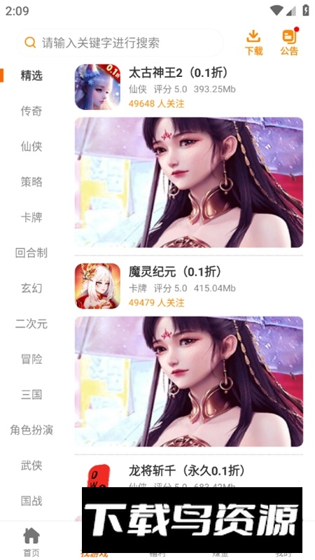 DWW游戏盒子最新版最新版截图4