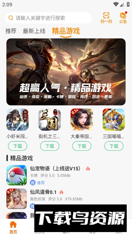 DWW游戏盒子最新版最新版截图5