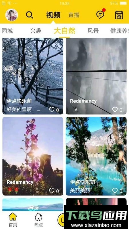 优乐播官方版最新版截图1