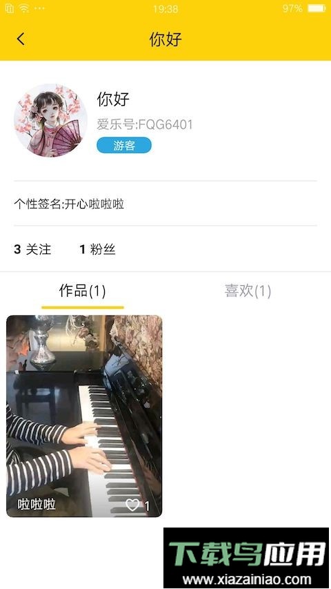 优乐播官方版最新版截图3