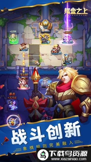 棋盘之上手游最新版截图2