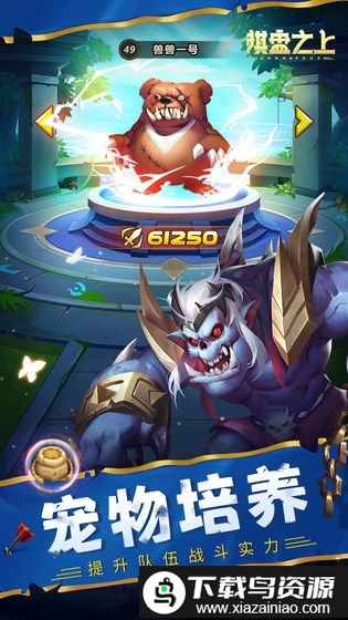 棋盘之上手游最新版截图3