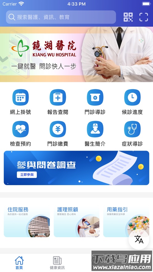 R湖通app最新版截图1