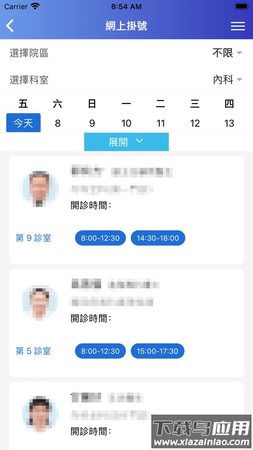 R湖通app最新版截图4