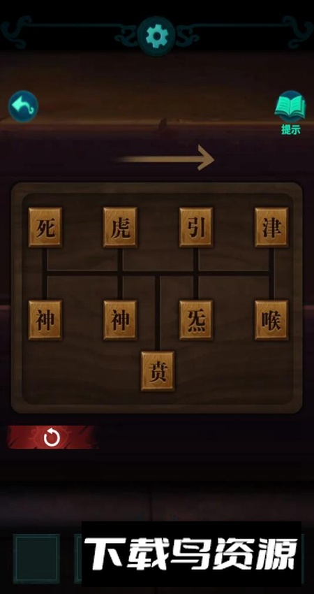 深宅怨手游最新版最新版截图3