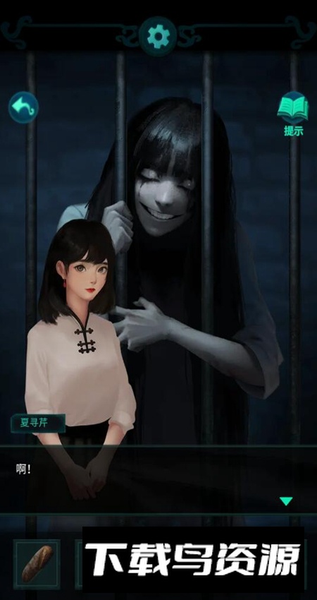 深宅怨手游最新版最新版截图5